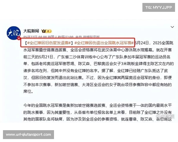 中国队全运会与世锦赛赛程接近战略调整聚焦新人培养与阵容更新 中国队全运会与世锦赛赛程接近战略调整聚焦新人培养与阵容更新